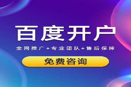某餐饮品牌如何通过百度网络推广提升品牌知名度